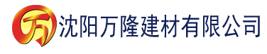 沈阳影视大全下载2024最新版本建材有限公司_沈阳轻质石膏厂家抹灰_沈阳石膏自流平生产厂家_沈阳砌筑砂浆厂家